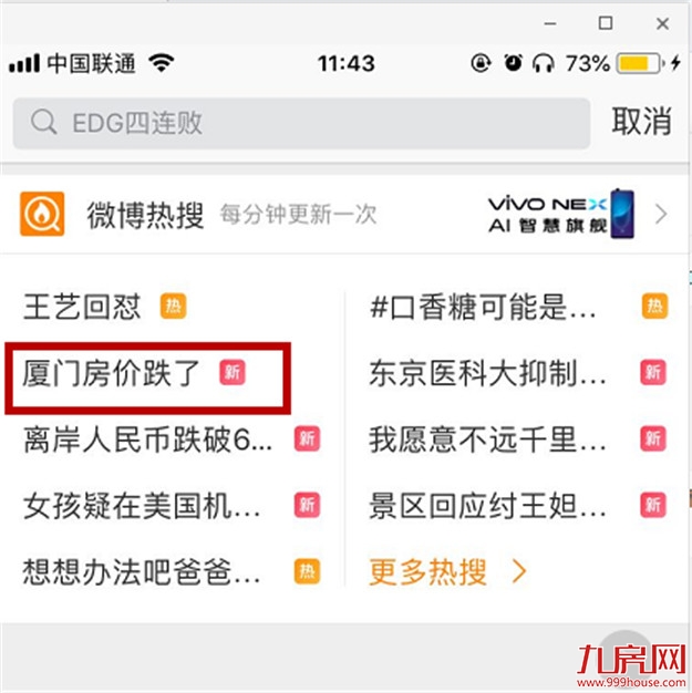 厦门楼市崩盘? 楼市里各路妖孽又出来蛊惑众生了!——九房网 厦门楼市崩盘? 楼市里各路妖孽又出来蛊惑众生了!——九房网