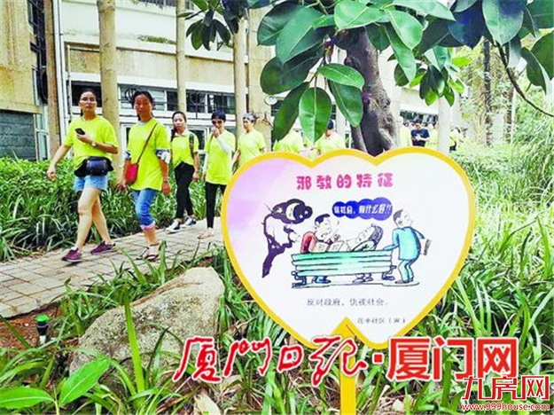 嘉盛豪园小区健康步道落成 耗时4个月的策划和修整——九房网