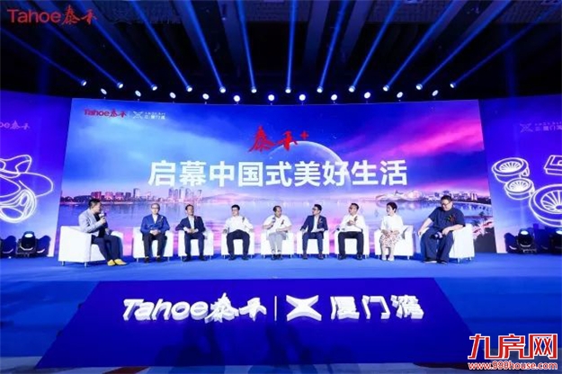 献给世界的厦门湾，泰禾湾系超级IP首发会盛启——九房网