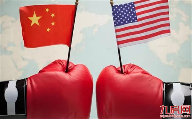 中美贸易摩擦是否波及国内房地产 听听行业大佬如何深入剖析——九房网 中美贸易摩擦是否波及国内房地产 听听行业大佬如何深入剖析——九房网