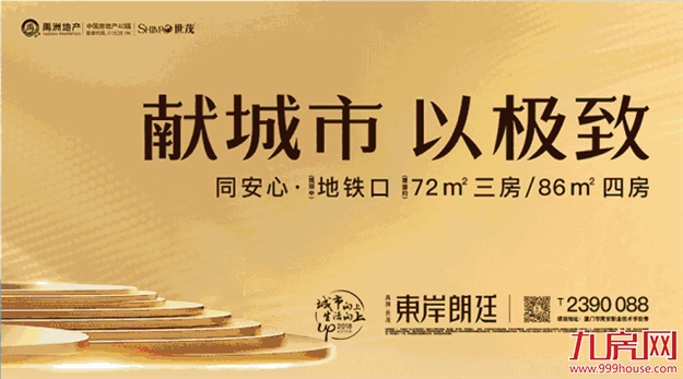 禹洲·嘉誉府 | 周末全家福利 “皇家大马戏”即将嗨翻安溪！——九房网