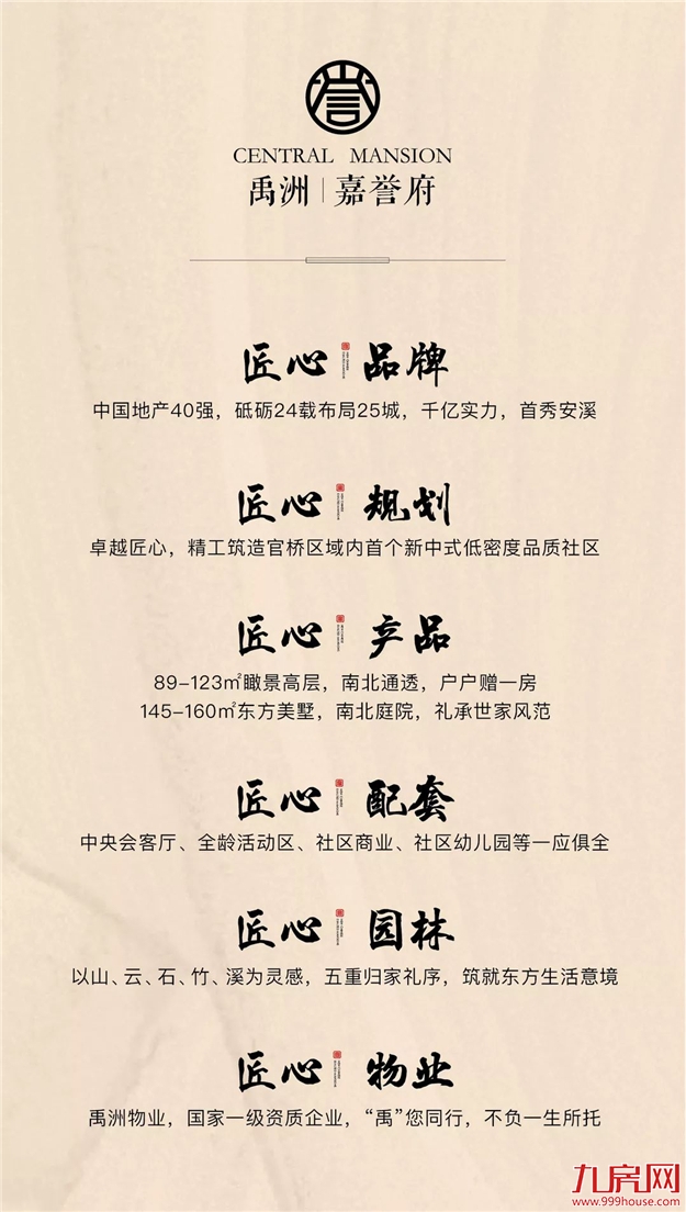 禹洲·嘉誉府 | 周末全家福利 “皇家大马戏”即将嗨翻安溪！——九房网