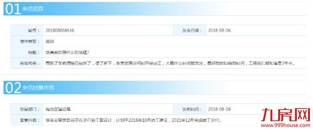 厦门房产,厦门房地产,厦门新房,九房网,厦门房产