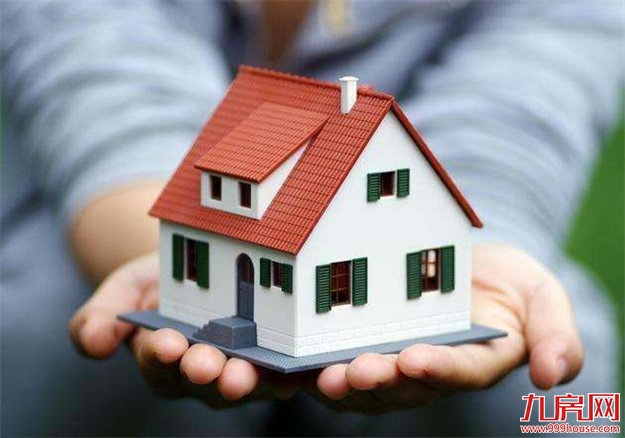 异地购房不能使用公积金，公积金购房迎三大变化！——九房网