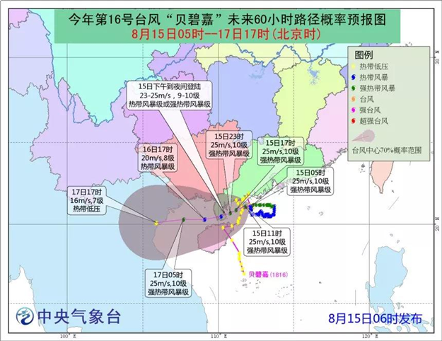罕见!4个台风“扎堆”!10多个省强降雨，厦门将……——九房网