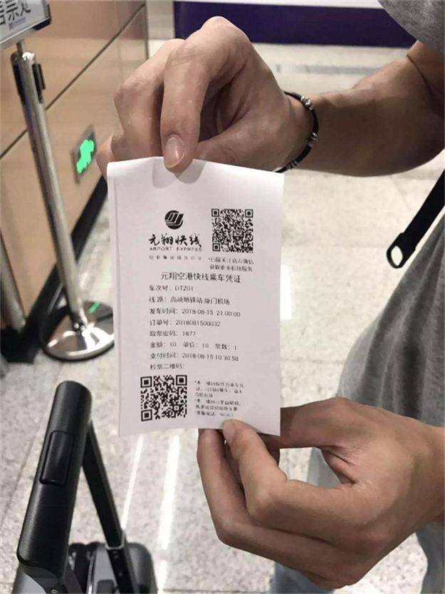 【坐地铁 惠到家】“好康”第2波：厦门地铁至高崎国际机场接驳专线开通啦!——九房网