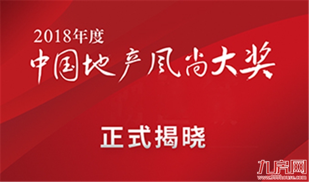 发改委：下决心解决好房地产问题 坚决遏制房价上涨——九房网