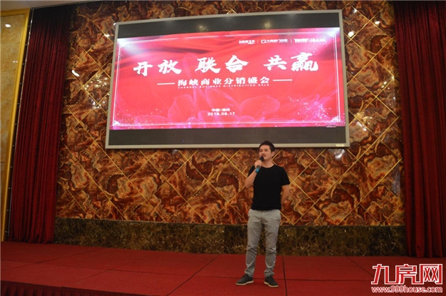 春华重金入漳 海峡商业分销盛会启航——九房网 春华重金入漳 海峡商业分销盛会启航——九房网