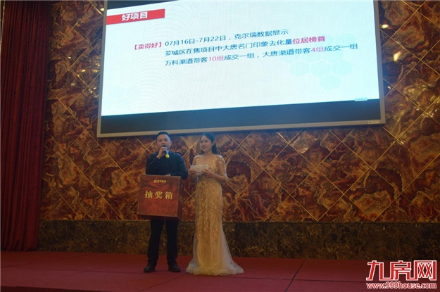 春华重金入漳 海峡商业分销盛会启航——九房网 春华重金入漳 海峡商业分销盛会启航——九房网
