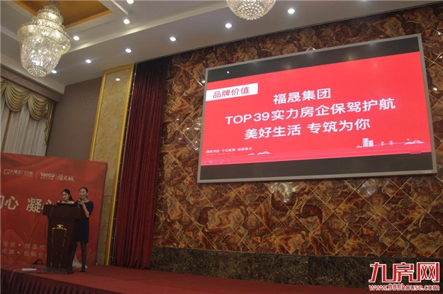 春华重金入漳 海峡商业分销盛会启航——九房网 春华重金入漳 海峡商业分销盛会启航——九房网