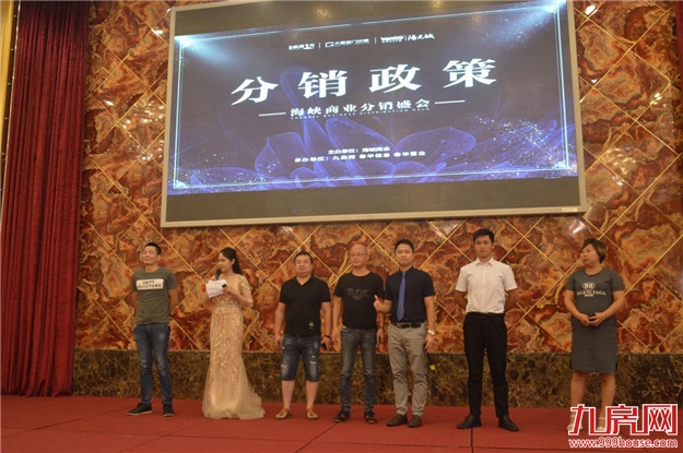 春华重金入漳 海峡商业分销盛会启航——九房网 春华重金入漳 海峡商业分销盛会启航——九房网