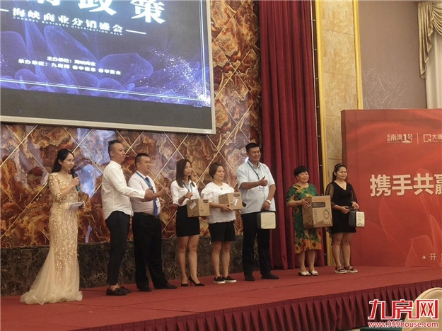 春华重金入漳 海峡商业分销盛会启航——九房网 春华重金入漳 海峡商业分销盛会启航——九房网