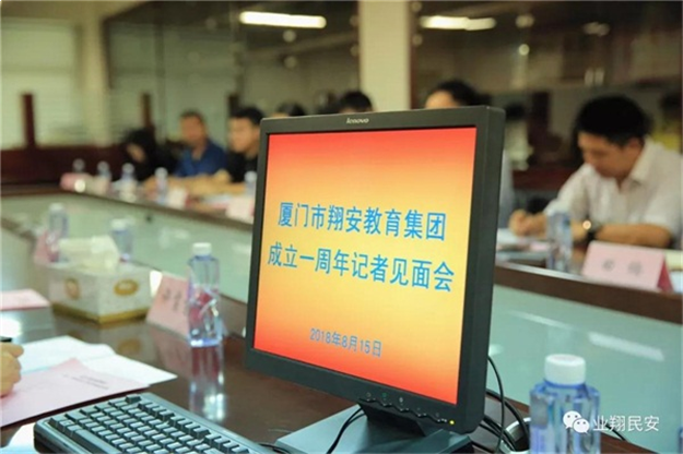 你家门口会有新建的幼儿园吗?翔安教育集团在见面会上给了答案……——九房网
