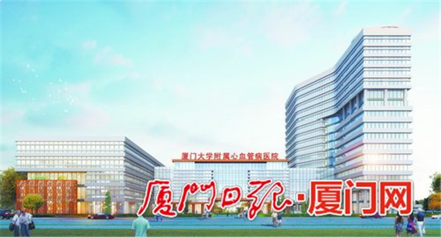 厦大附属心血管病医院将搬迁五缘湾 设有直升机停机坪——九房网 厦大附属心血管病医院将搬迁五缘湾 设有直升机停机坪——九房网