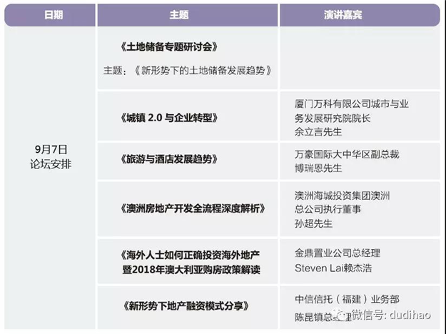 2018第十届中国地交会9.7盛大启幕——九房网