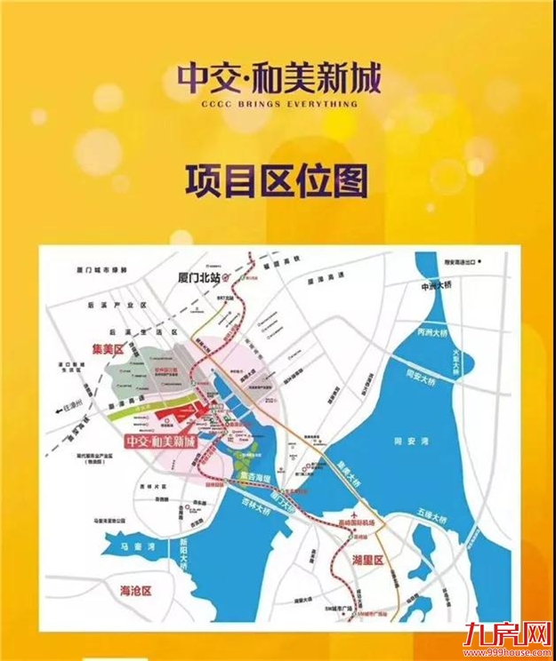 实探！熟悉的集美新城，不一样的5盘测评报告来了！——九房网