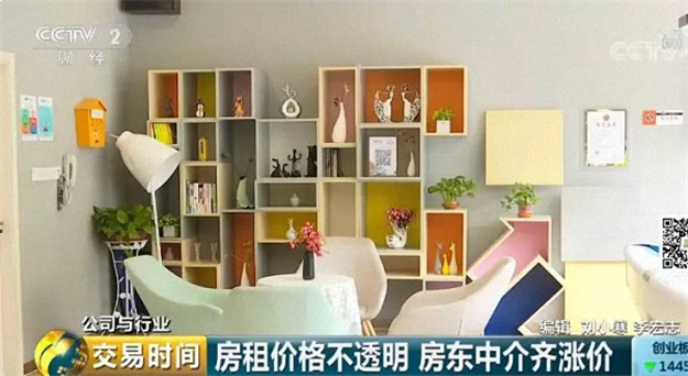 深圳房租上涨超20%!资本“圈地”成幕后推手?据说监管层要有“大动作”了——九房网 深圳房租上涨超20%!资本“圈地”成幕后推手?据说监管层要有“大动作”了——九房网