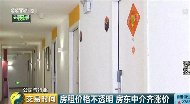 深圳房租上涨超20%!资本“圈地”成幕后推手?据说监管层要有“大动作”了——九房网 深圳房租上涨超20%!资本“圈地”成幕后推手?据说监管层要有“大动作”了——九房网