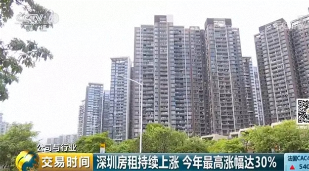 深圳房租上涨超20%!资本“圈地”成幕后推手?据说监管层要有“大动作”了——九房网 深圳房租上涨超20%!资本“圈地”成幕后推手?据说监管层要有“大动作”了——九房网