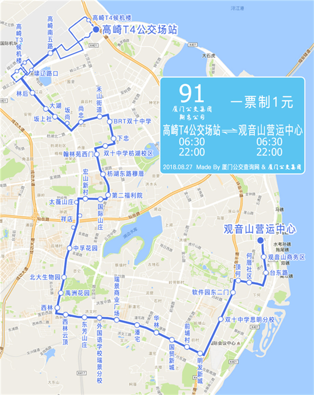 行前一瞥 8条公交线6处站点9月1日起将调整——九房网