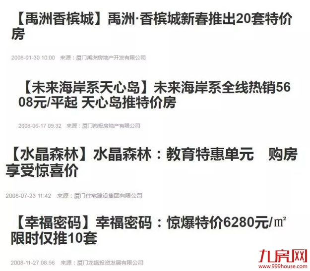 厦门房产,厦门房地产,厦门新房,九房网,厦门房产 厦门房产,厦门房地产,厦门新房,九房网,厦门房产