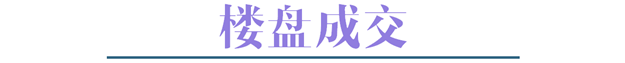 厦漳3300多套房源新鲜入市，成交显乏力——九房网