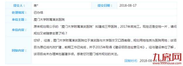 厦门房产,厦门房地产,厦门新房,九房网,厦门房产