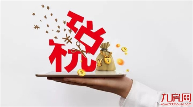 新个税法获通过　5000元起征点10月先落地——九房网