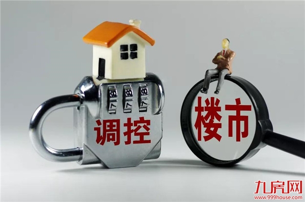 业内人士：下半年楼市调控会更严厉，部分中小房企资金链吃紧——九房网