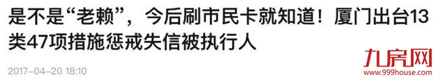 厦门房产,厦门房地产,厦门新房,九房网,厦门房产