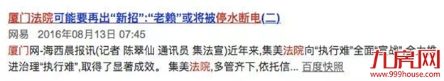 厦门房产,厦门房地产,厦门新房,九房网,厦门房产