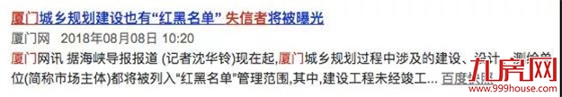 厦门房产,厦门房地产,厦门新房,九房网,厦门房产