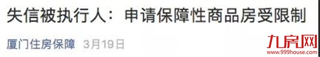 厦门房产,厦门房地产,厦门新房,九房网,厦门房产