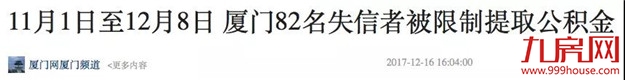 厦门房产,厦门房地产,厦门新房,九房网,厦门房产