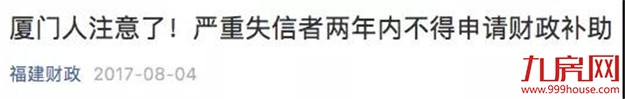 厦门房产,厦门房地产,厦门新房,九房网,厦门房产
