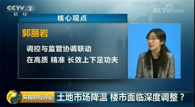 《央视财经评论丨40城地价连跌5个月!楼市有了新变化,今秋"金九银十"或成色不足》——九房网 《央视财经评论丨40城地价连跌5个月!楼市有了新变化,今秋"金九银十"或成色不足》——九房网