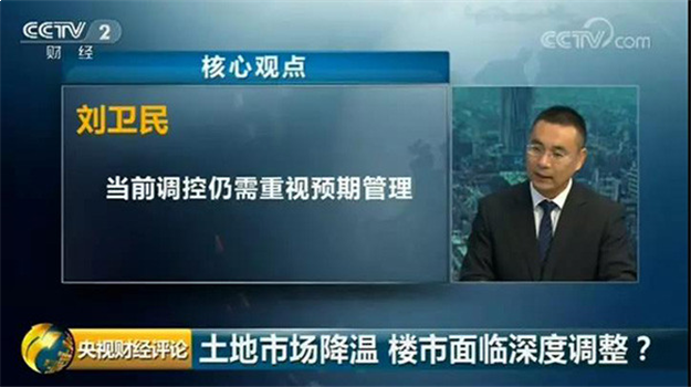 《央视财经评论丨40城地价连跌5个月!楼市有了新变化,今秋"金九银十"或成色不足》——九房网 《央视财经评论丨40城地价连跌5个月!楼市有了新变化,今秋"金九银十"或成色不足》——九房网