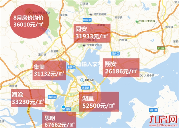 最低2万/平！厦门最新房价地图！52个热门楼盘详情曝光!——九房网