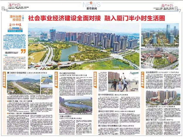 角美到厦门只需6分钟，角美房子是否值得买？——九房网