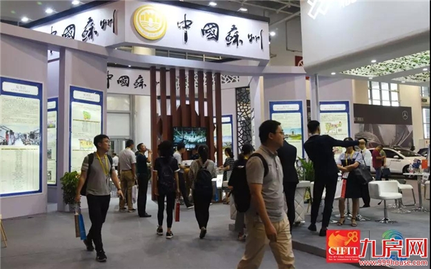 中国地交会 十年磨一剑！——九房网