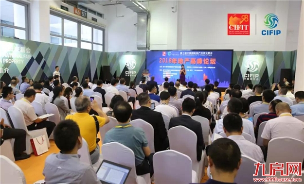 中国地交会 十年磨一剑！——九房网