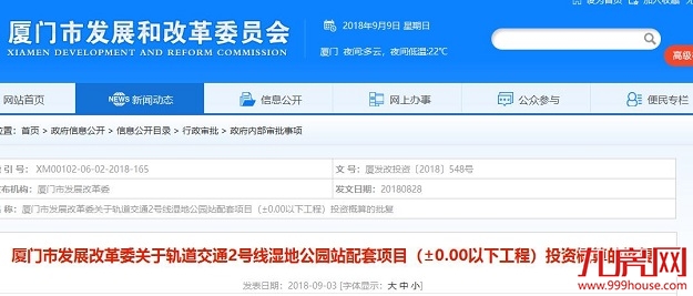 厦门房产,厦门房地产,厦门新房,九房网,厦门房产