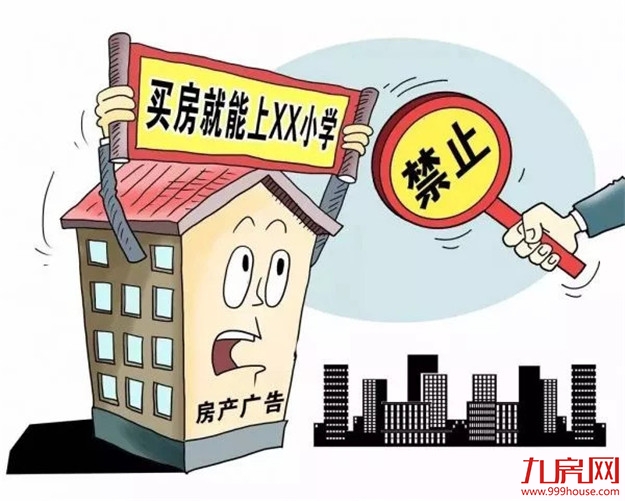 重磅！厦门发布文件规范房地产市场秩序！开发商中介千万别做这些——九房网