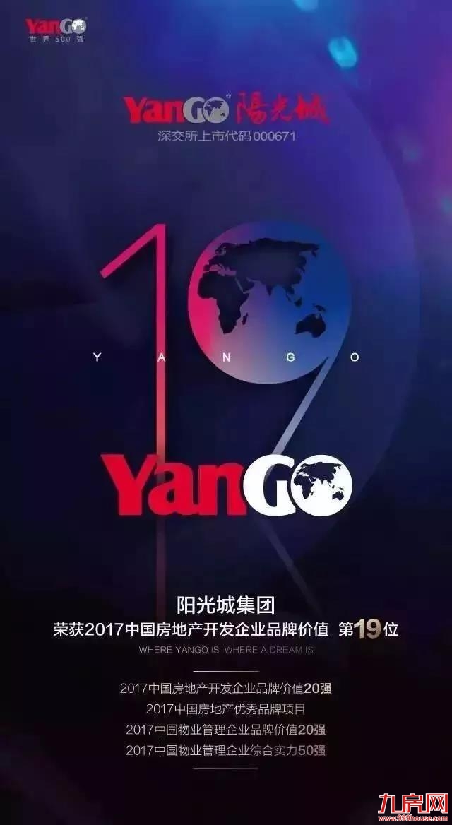 一层一境 墅藏天地——九房网