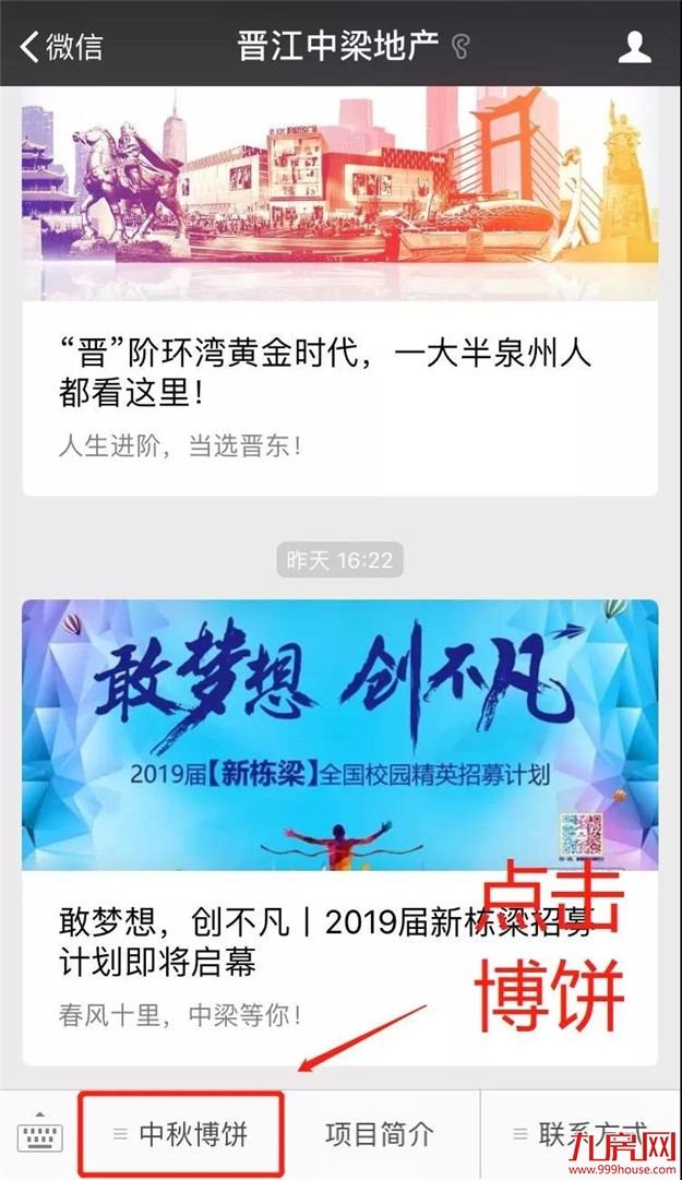 万人博饼狂欢月，iPhone xs壕礼享不停！——九房网