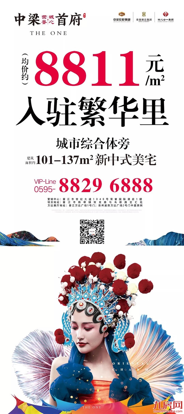 万人博饼狂欢月，iPhone xs壕礼享不停！——九房网