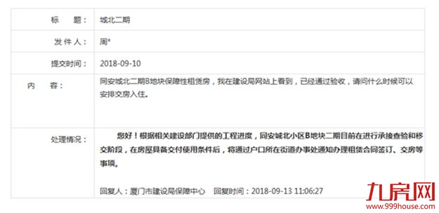 厦门房产,厦门房地产,厦门新房,九房网,厦门房产