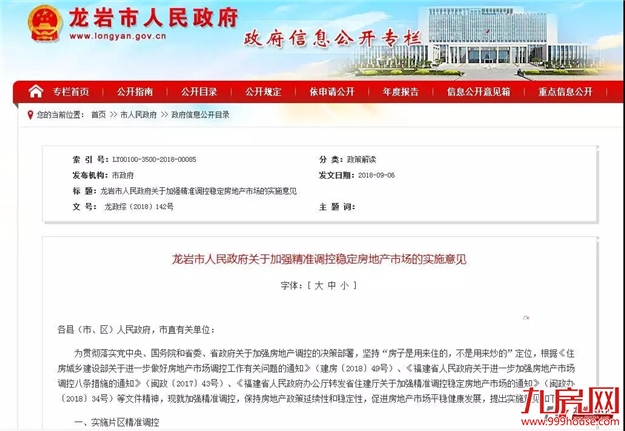 厦门房产,厦门房地产,厦门新房,九房网,厦门房产