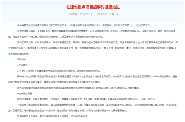 环东海域医院预计9月底开工 厦大翔安校区2020年建成——九房网