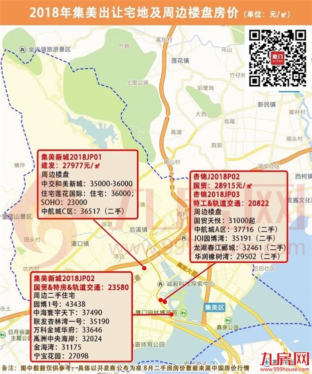 厦门房产,厦门房地产,厦门新房,九房网,厦门房产